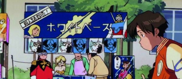 Otaku no Video?>