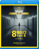 Exit 8